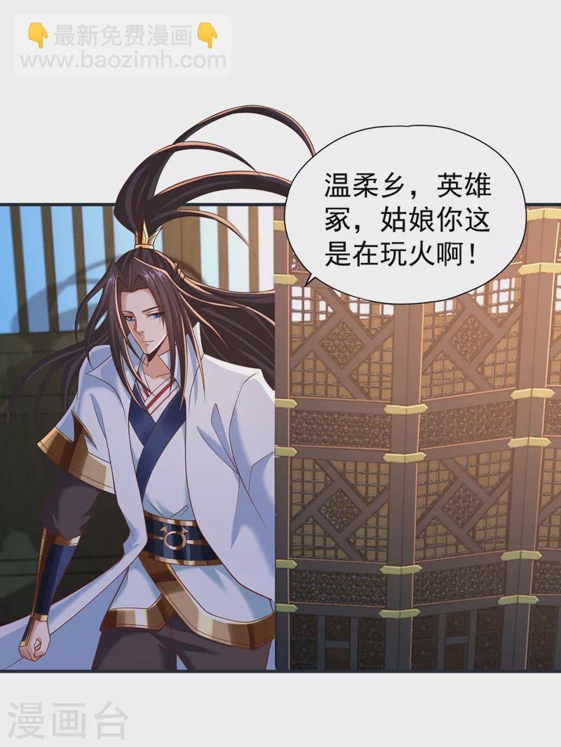 第177话 今日是唐芯大婚？！