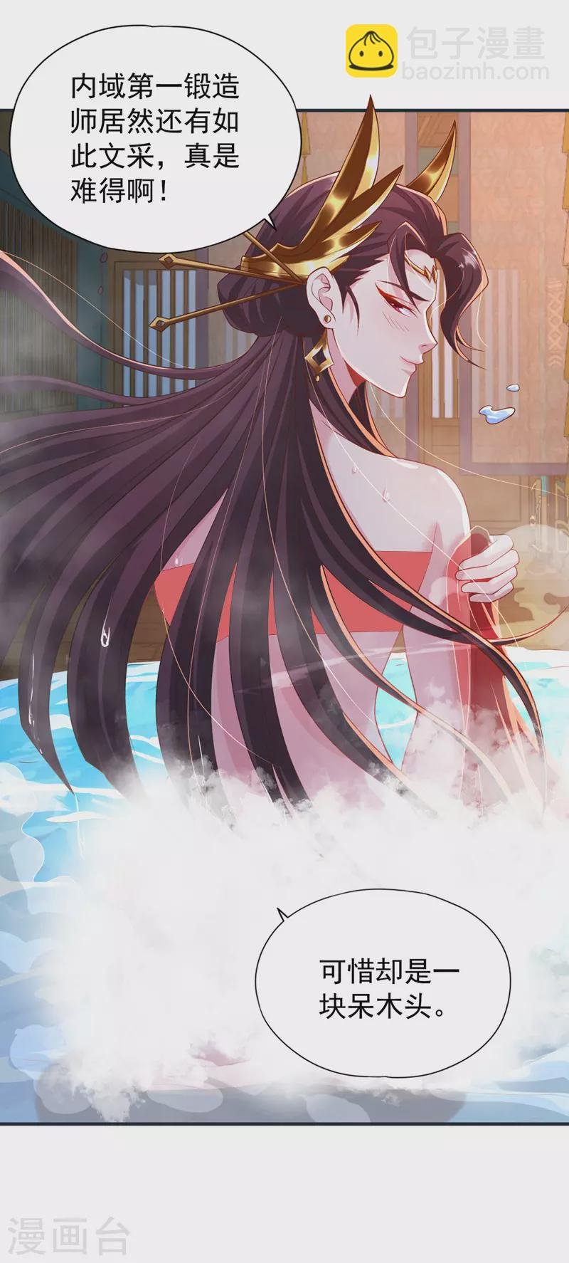 第177话 今日是唐芯大婚？！