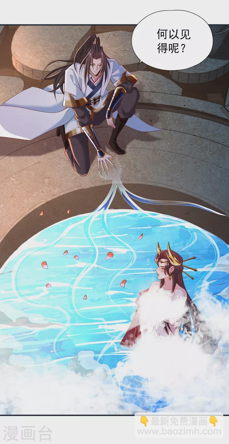 第177话 今日是唐芯大婚？！