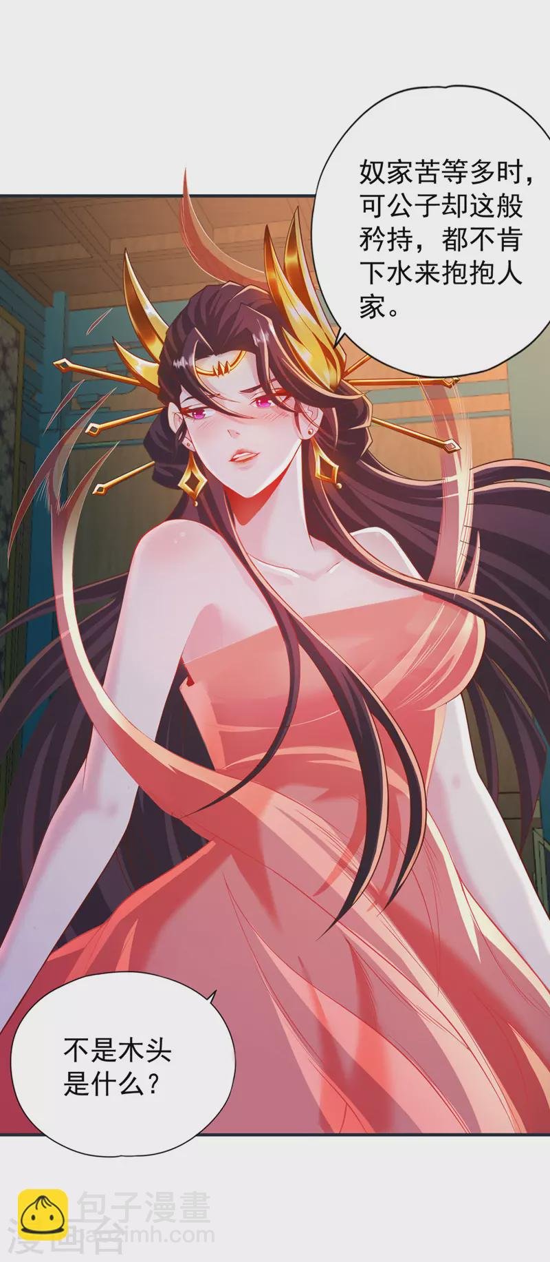 第177话 今日是唐芯大婚？！