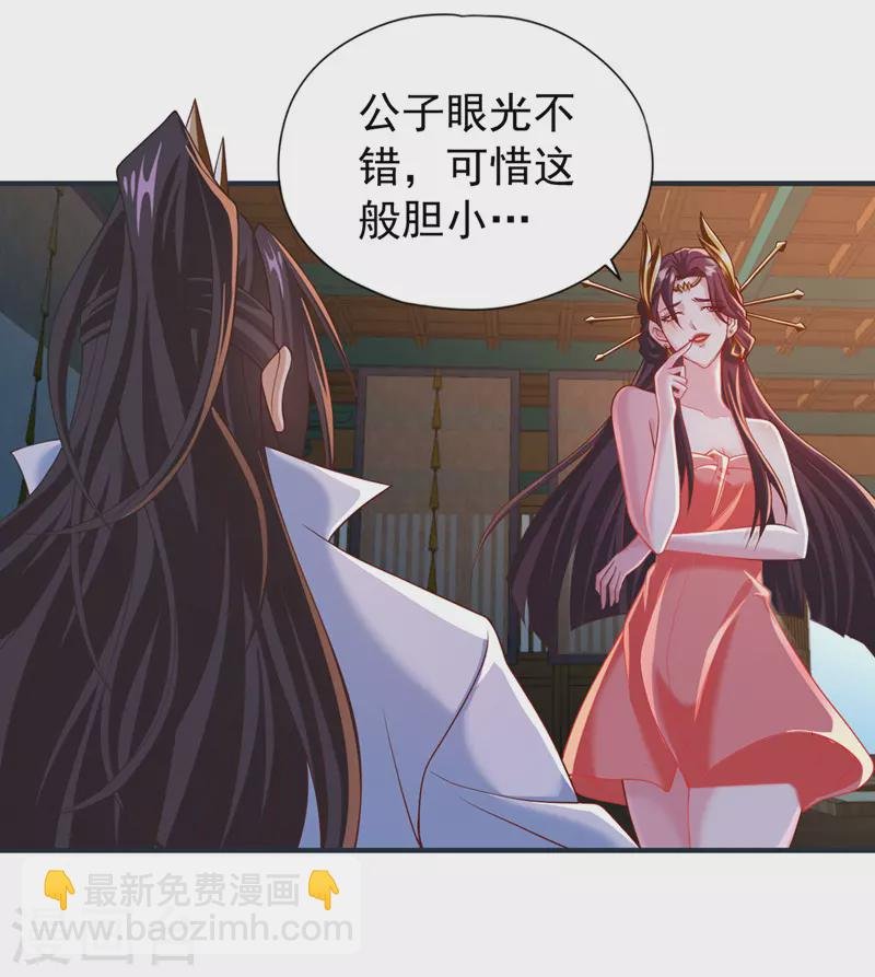 第177话 今日是唐芯大婚？！