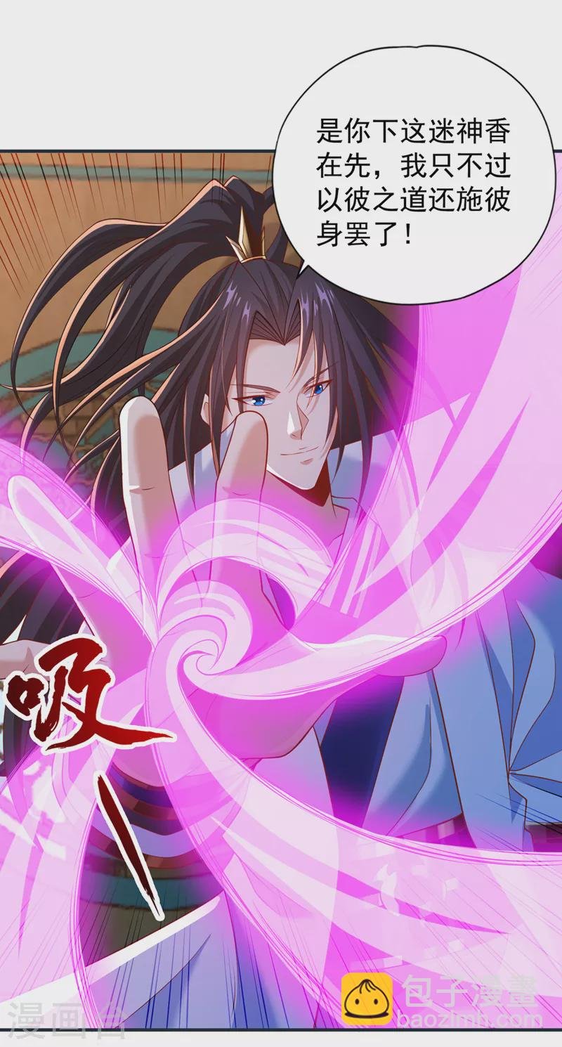 第177话 今日是唐芯大婚？！
