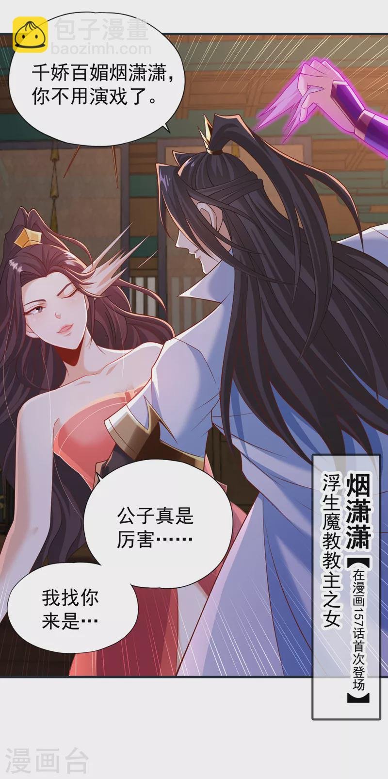 第177话 今日是唐芯大婚？！