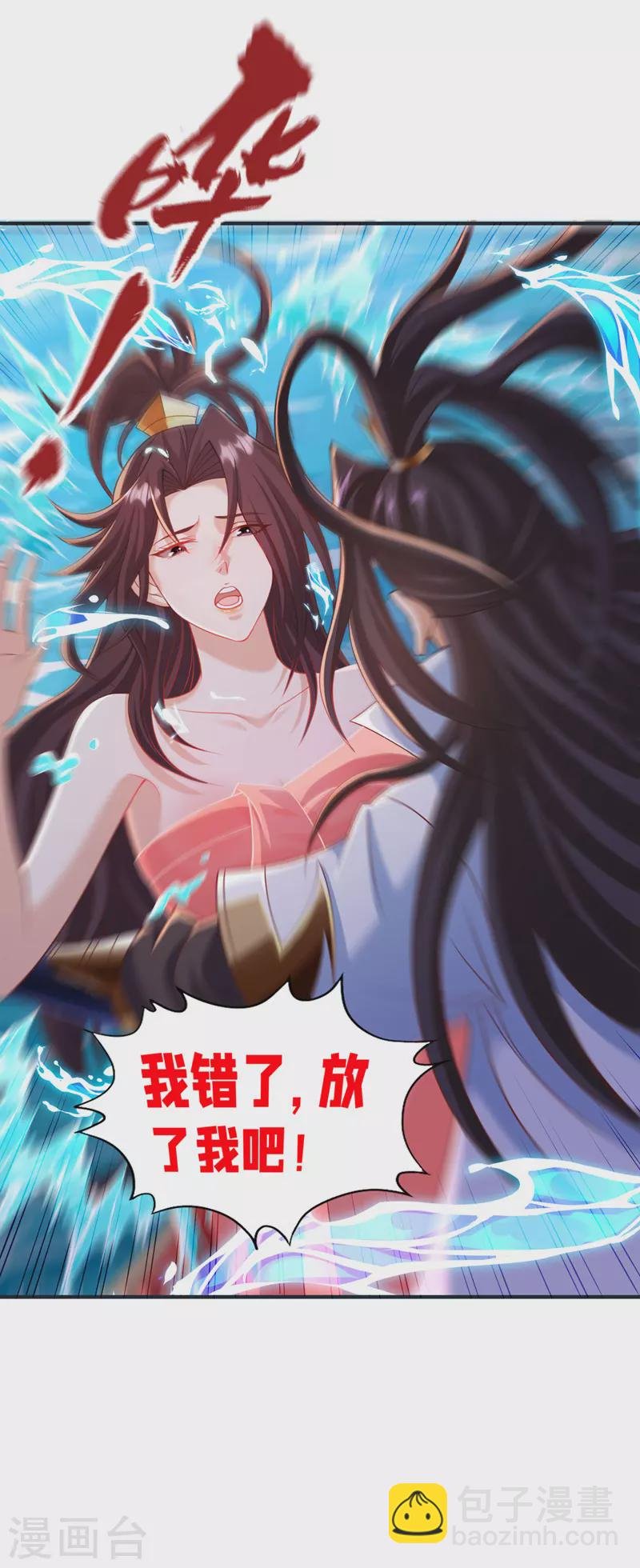 第177话 今日是唐芯大婚？！