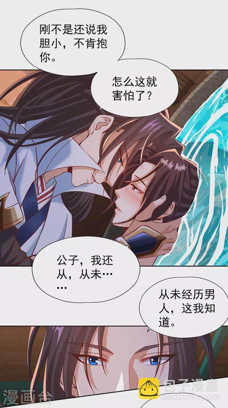 第177话 今日是唐芯大婚？！