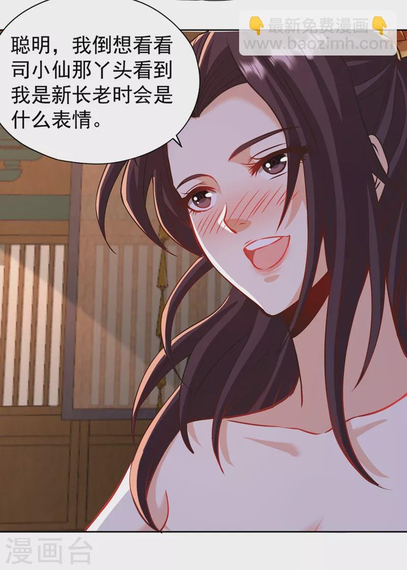 第177话 今日是唐芯大婚？！
