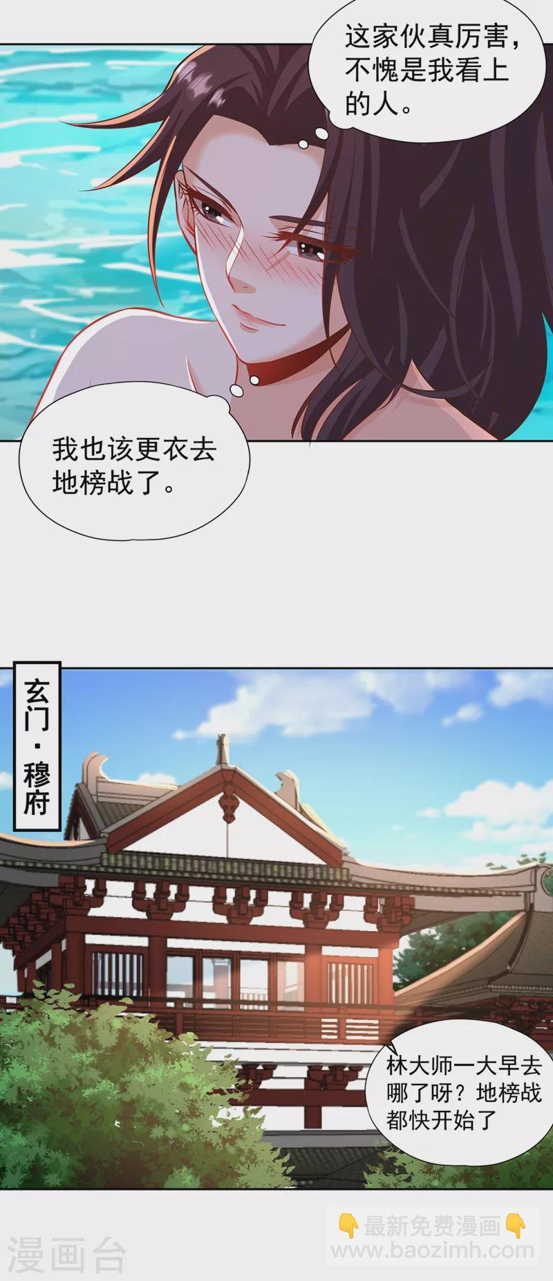 第177话 今日是唐芯大婚？！