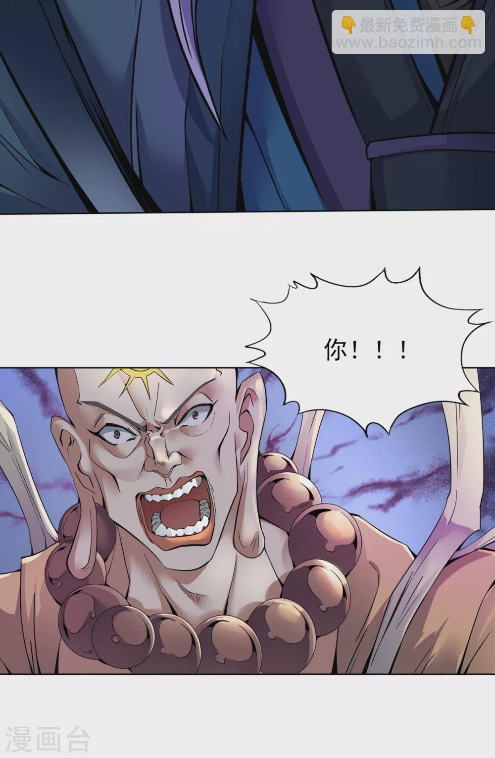 第17话 就看这一招了！