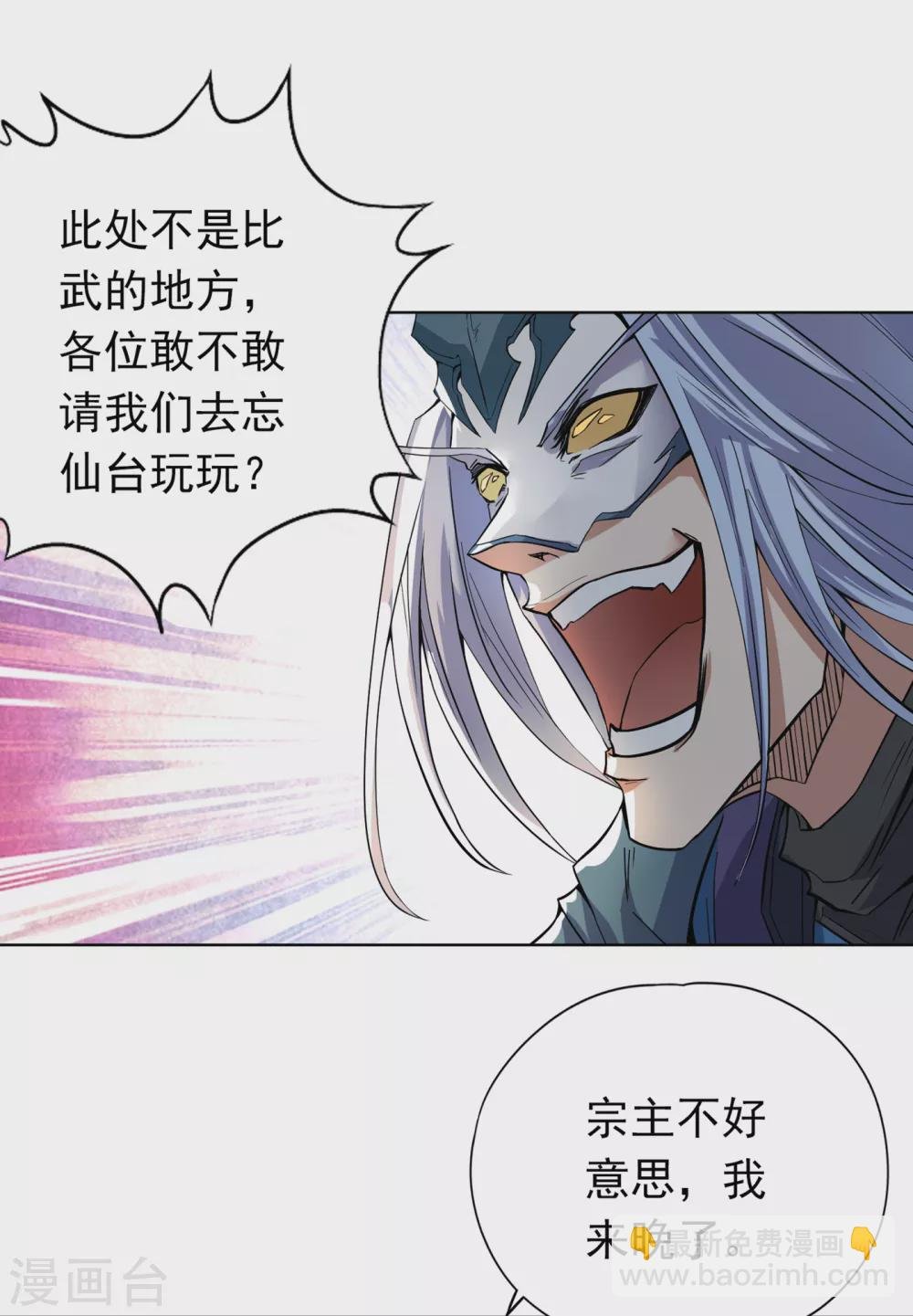 第17话 就看这一招了！