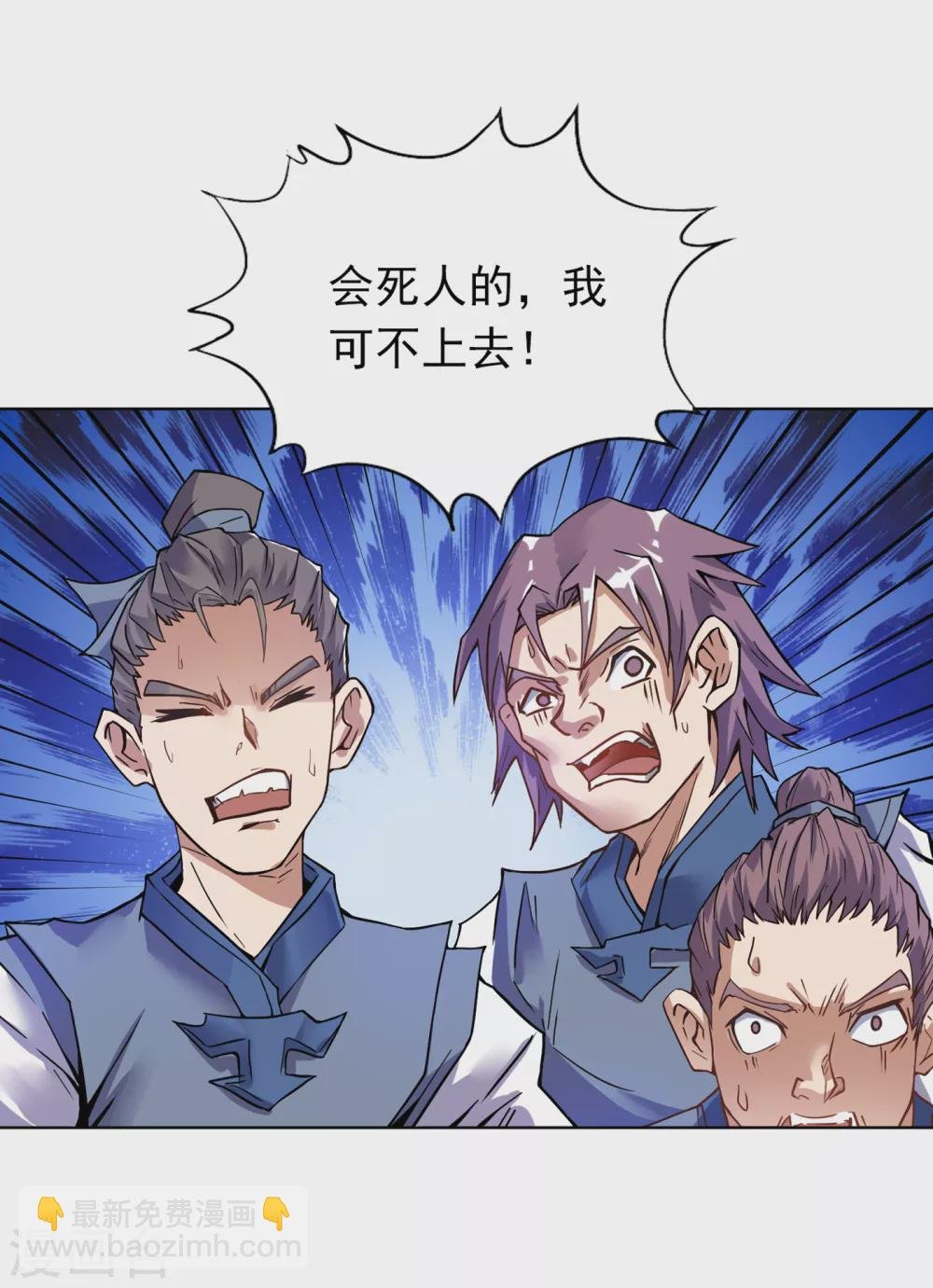 第17话 就看这一招了！