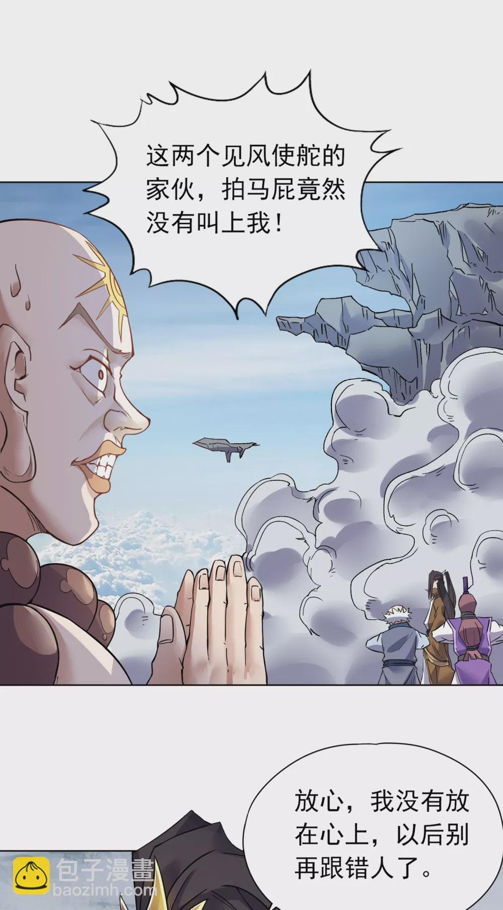 第17话 就看这一招了！