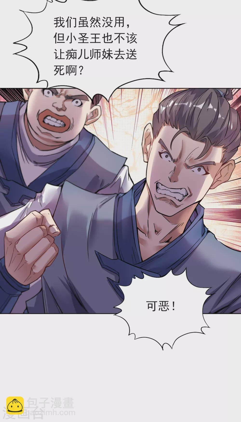第17话 就看这一招了！