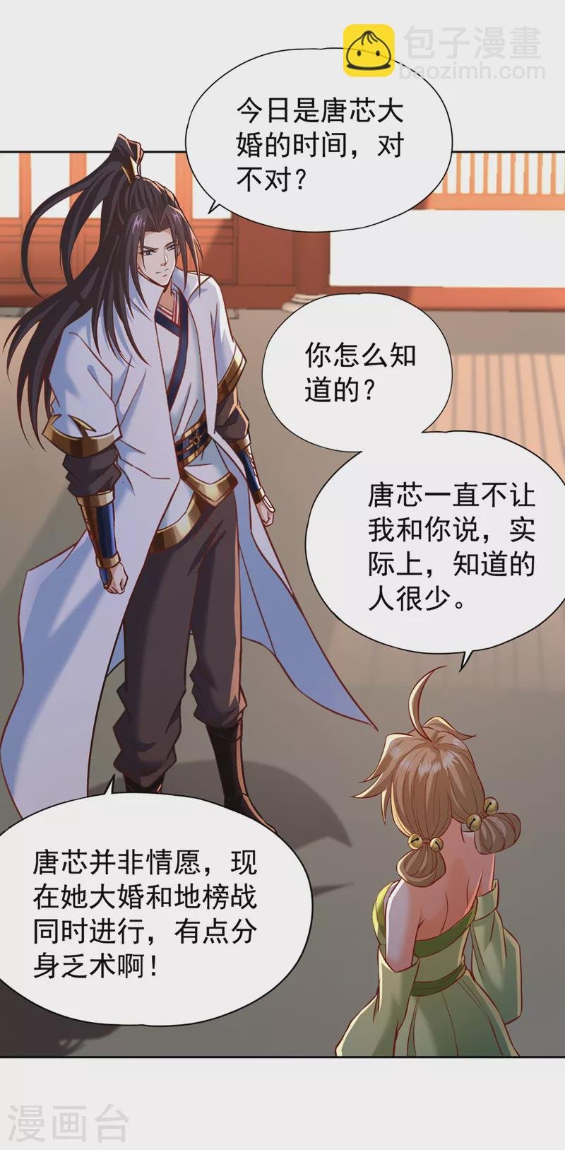 第178话 一起上吧！我赶时间