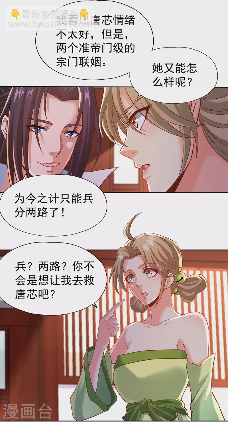 第178话 一起上吧！我赶时间