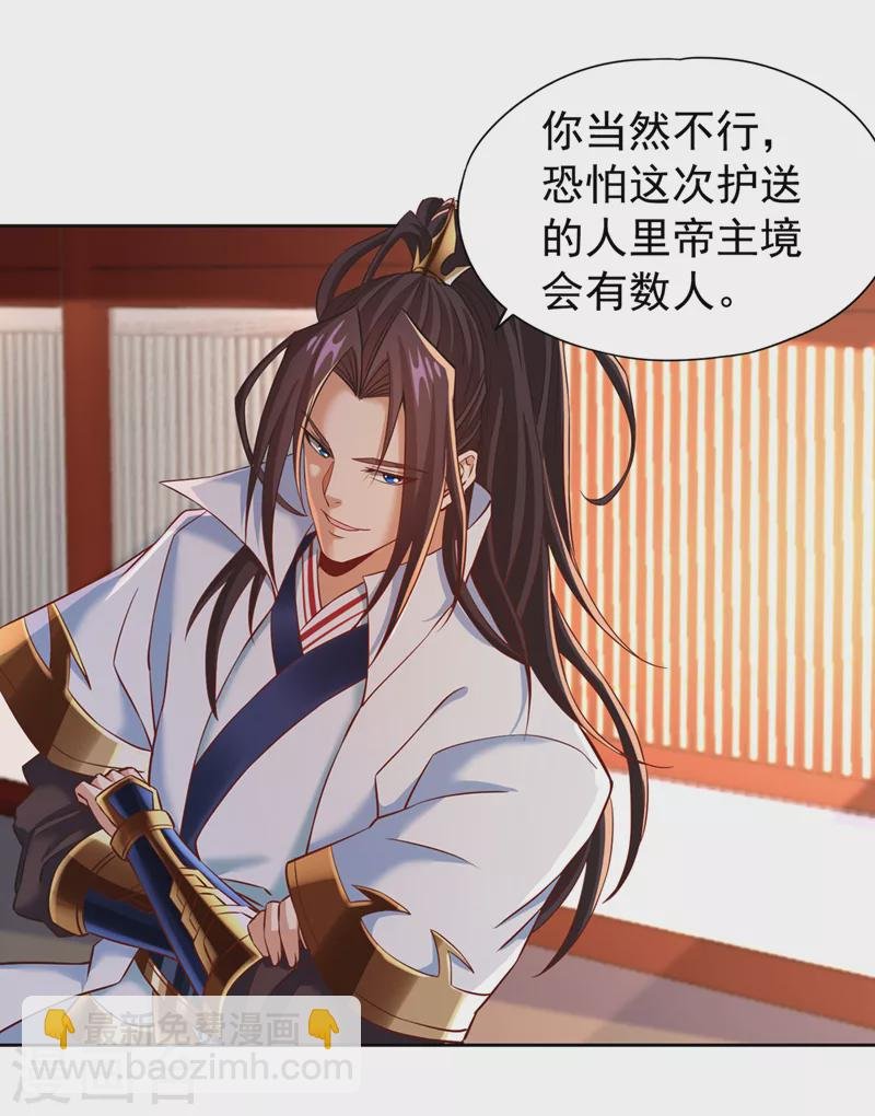 第178话 一起上吧！我赶时间