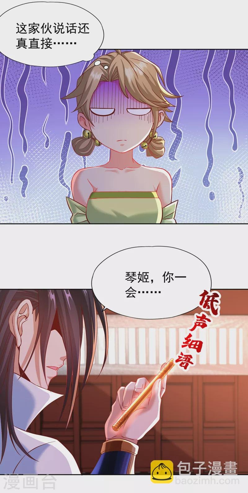 第178话 一起上吧！我赶时间