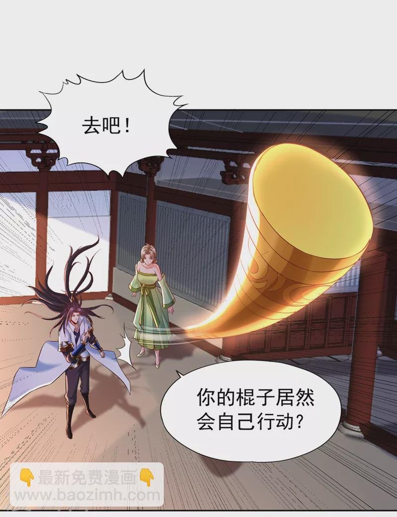 第178话 一起上吧！我赶时间