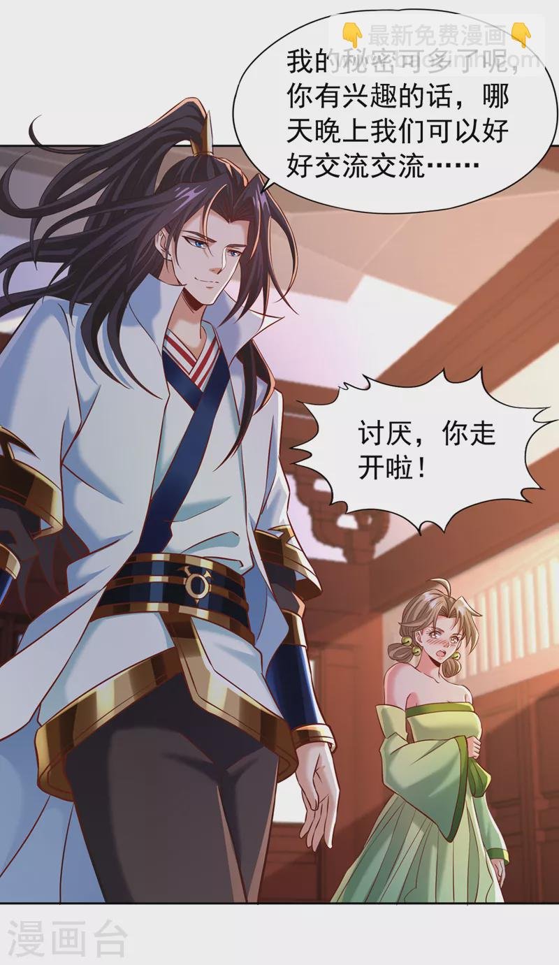 第178话 一起上吧！我赶时间