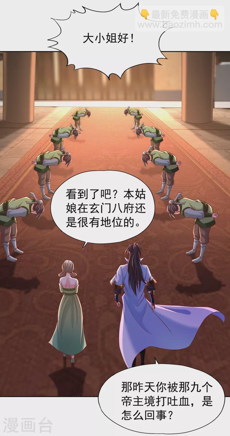 第178话 一起上吧！我赶时间