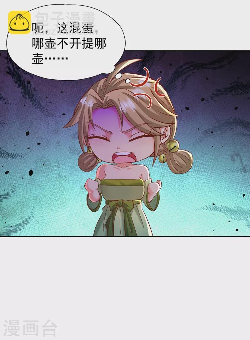 第178话 一起上吧！我赶时间