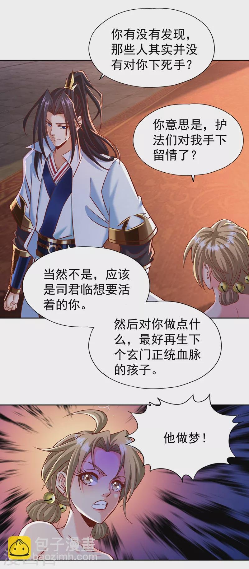 第178话 一起上吧！我赶时间