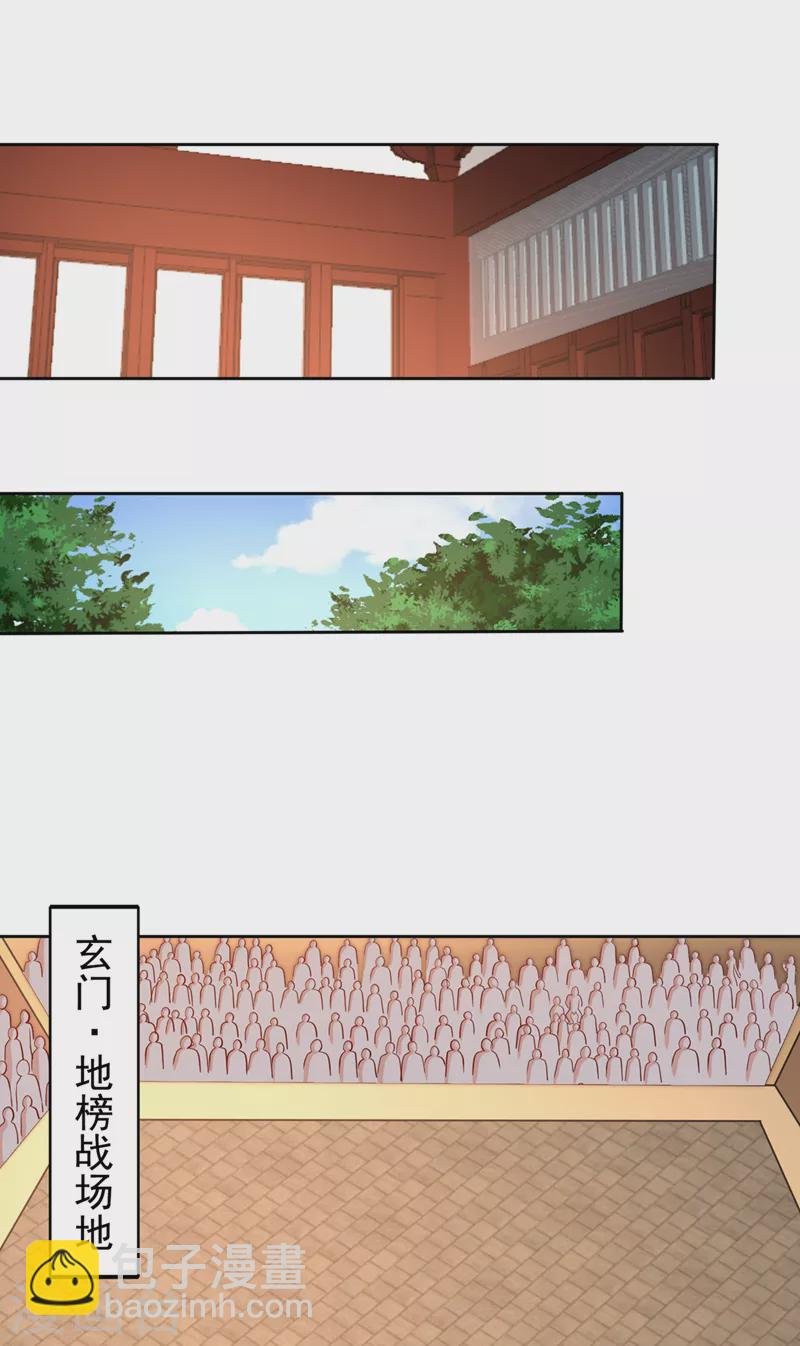 第178话 一起上吧！我赶时间