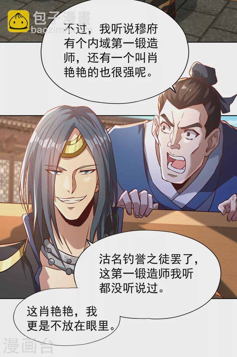 第178话 一起上吧！我赶时间