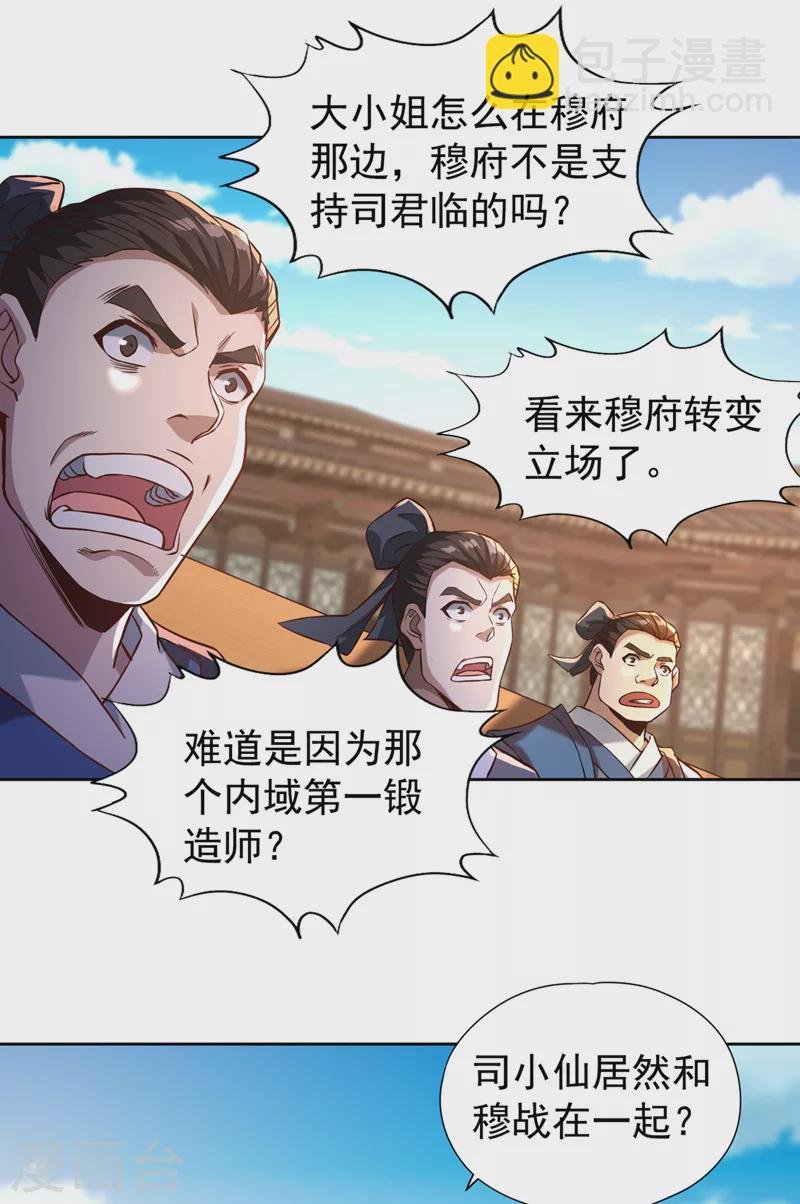 第178话 一起上吧！我赶时间