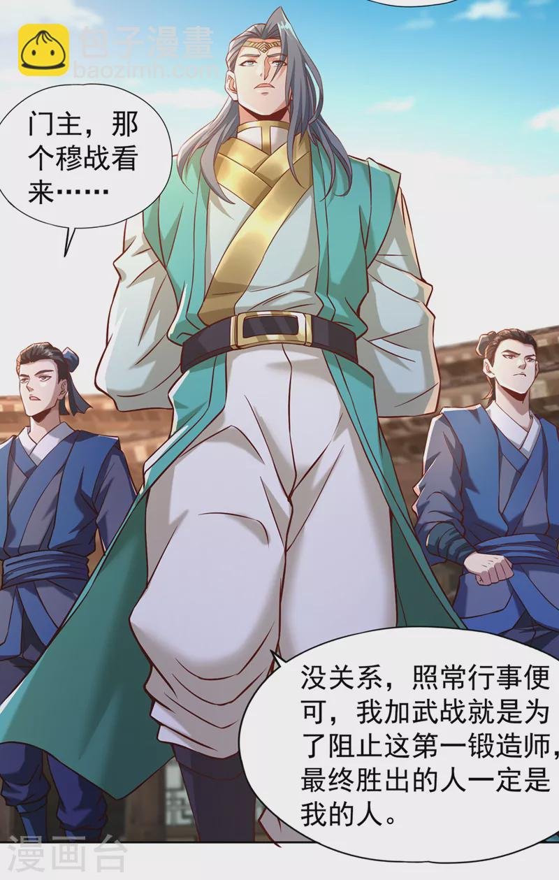 第178话 一起上吧！我赶时间