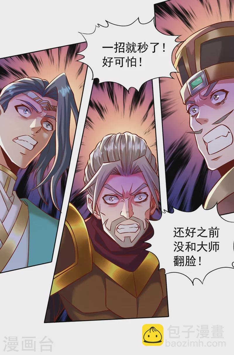 第178话 一起上吧！我赶时间