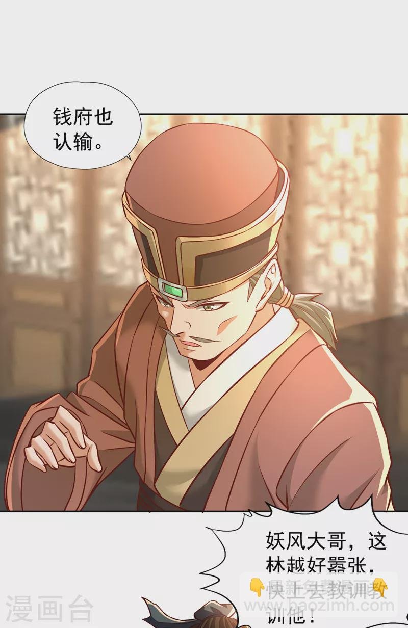 第178话 一起上吧！我赶时间