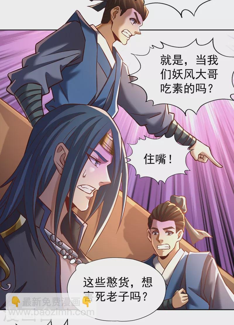 第178话 一起上吧！我赶时间