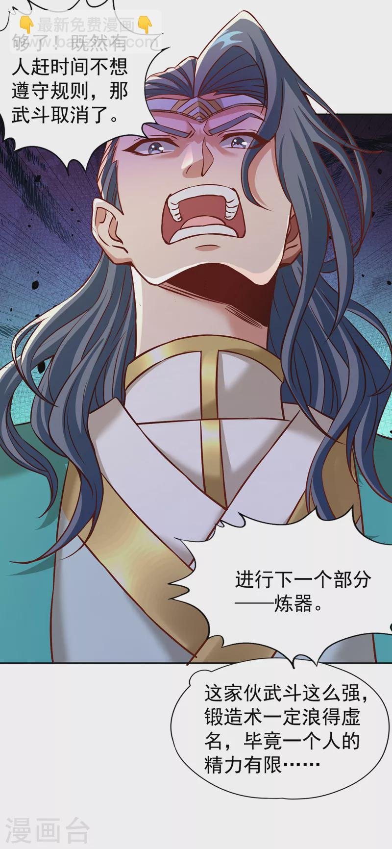 第178话 一起上吧！我赶时间