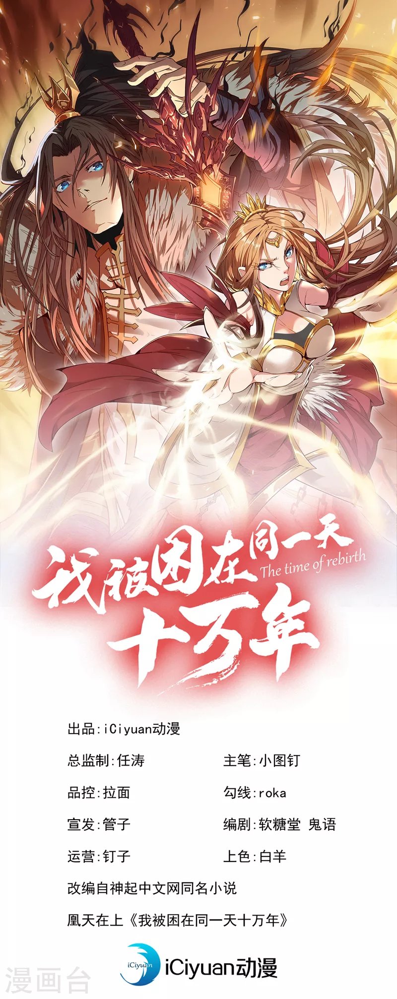 第179话 锻造而已，随便搞搞