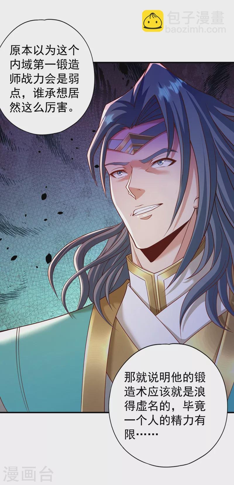 第179话 锻造而已，随便搞搞
