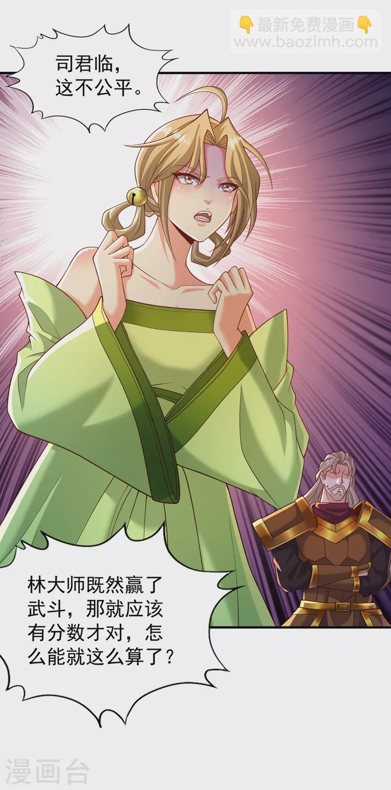 第179话 锻造而已，随便搞搞