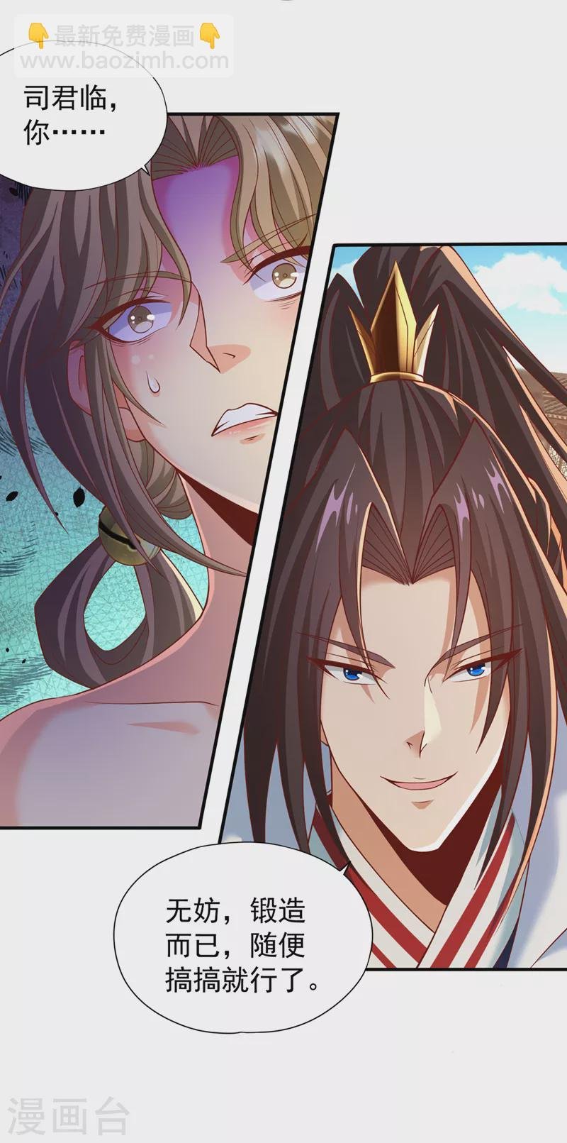 第179话 锻造而已，随便搞搞