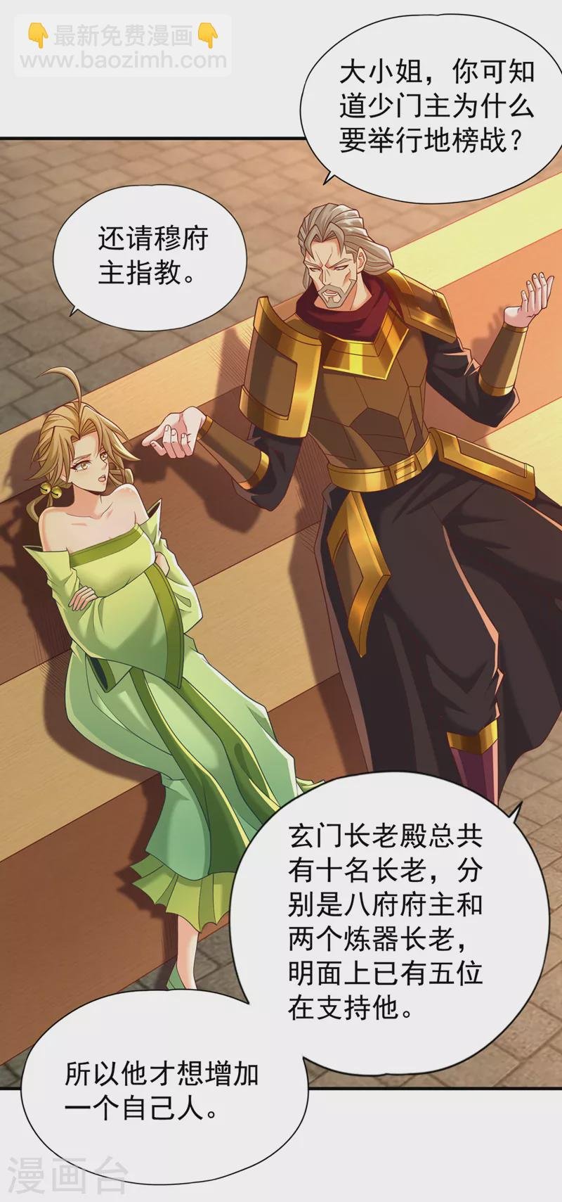 第179话 锻造而已，随便搞搞