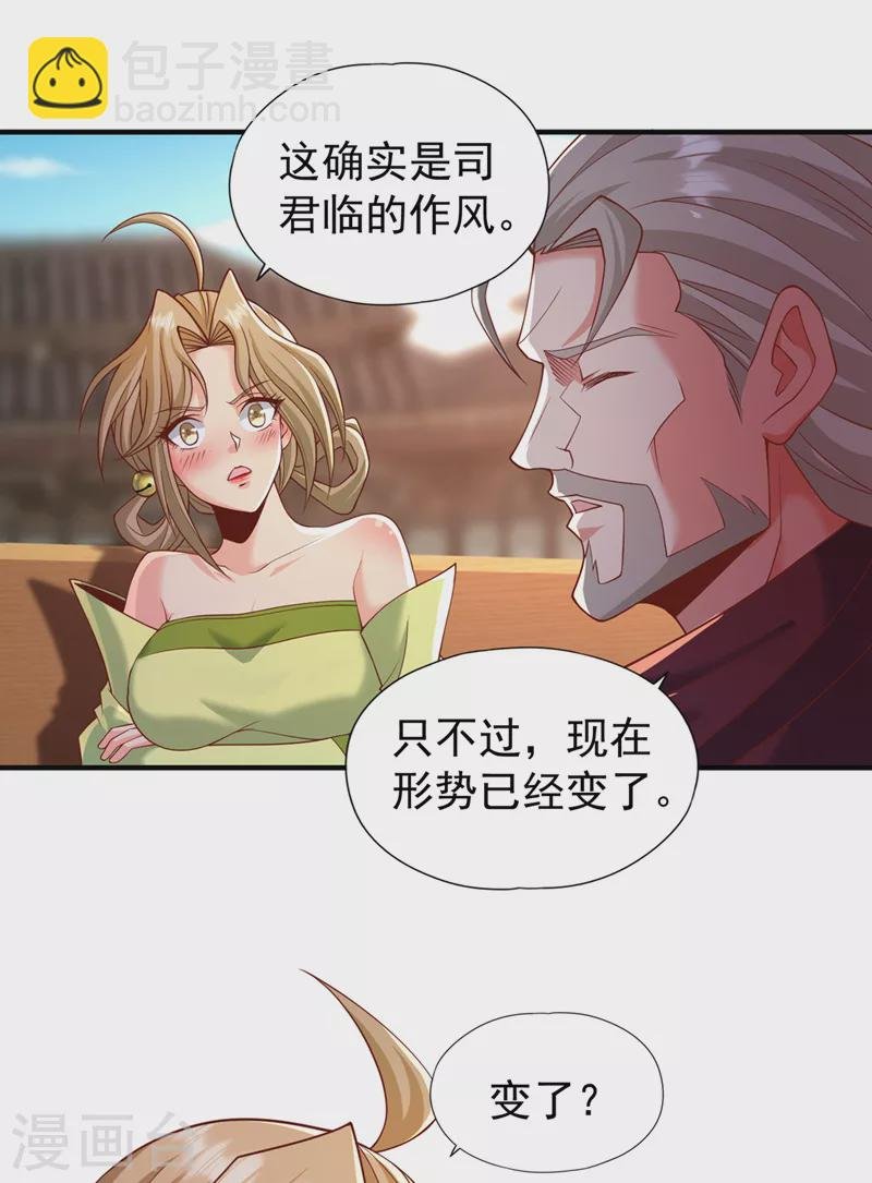 第179话 锻造而已，随便搞搞