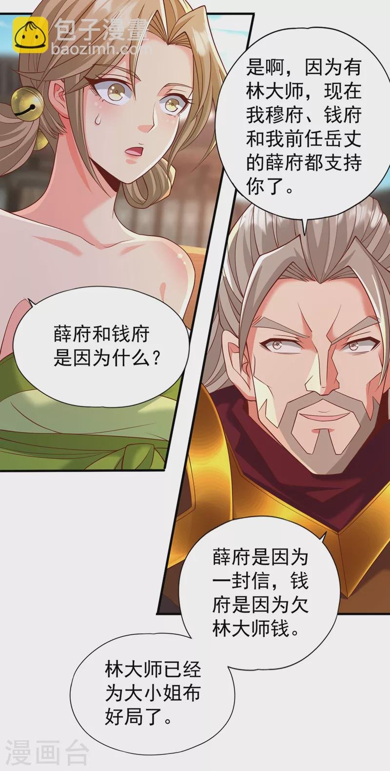 第179话 锻造而已，随便搞搞