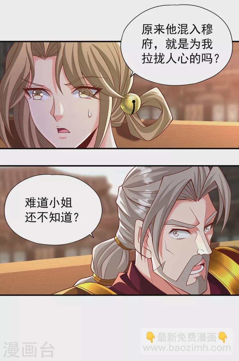 第179话 锻造而已，随便搞搞