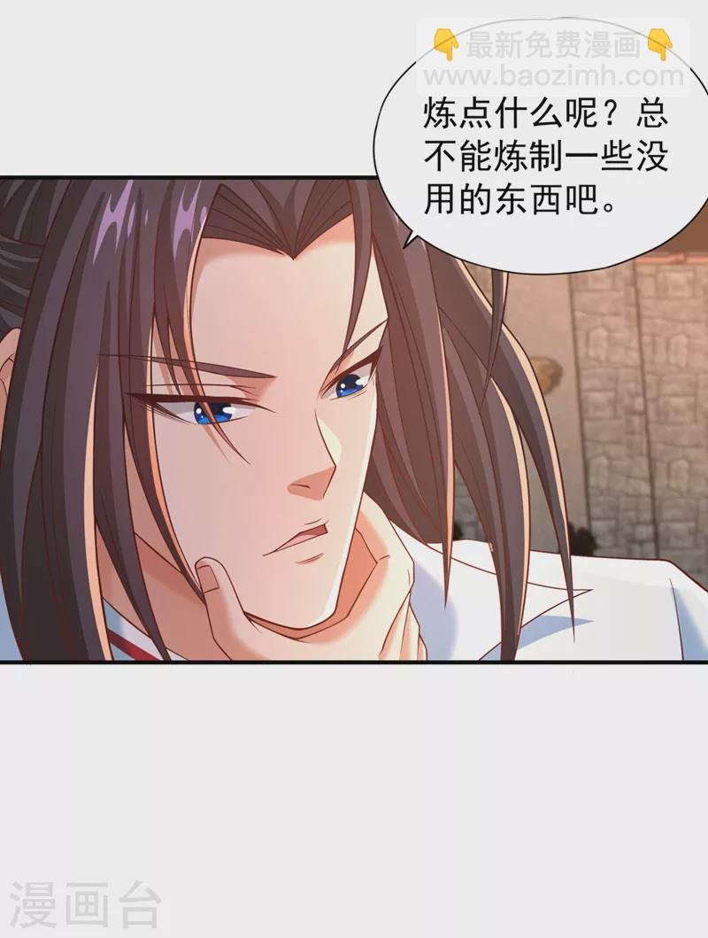 第179话 锻造而已，随便搞搞