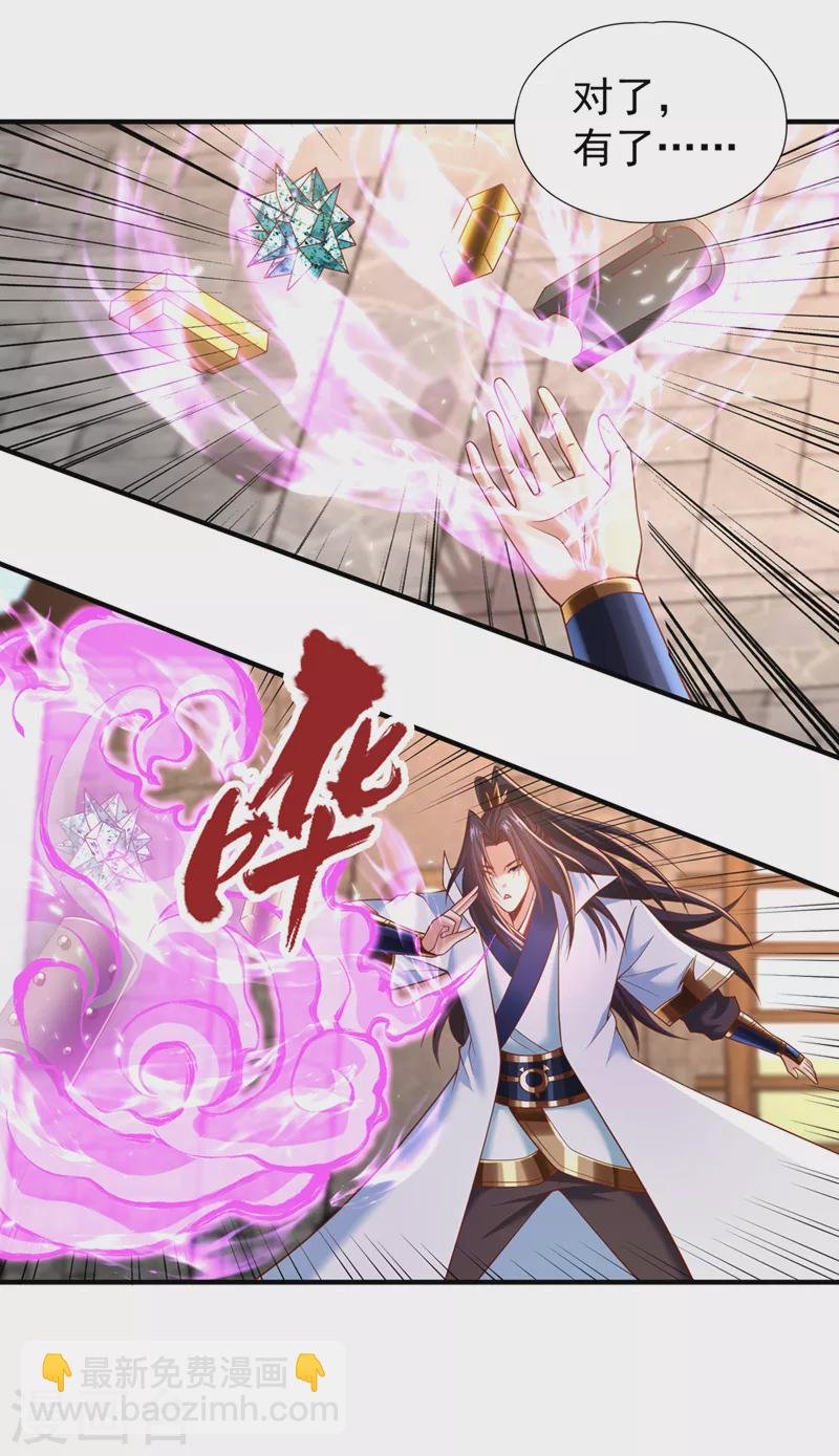 第179话 锻造而已，随便搞搞