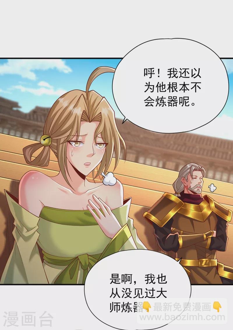 第179话 锻造而已，随便搞搞