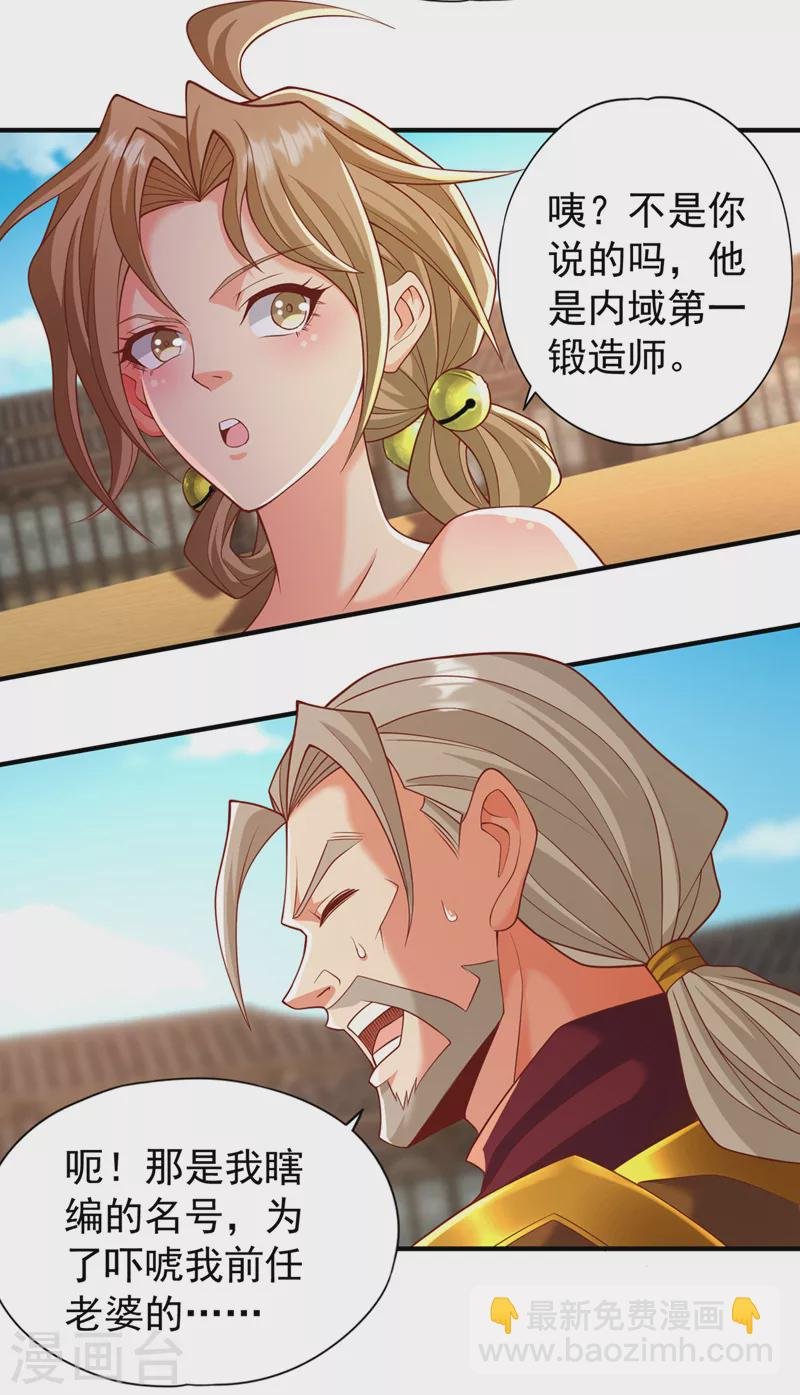 第179话 锻造而已，随便搞搞