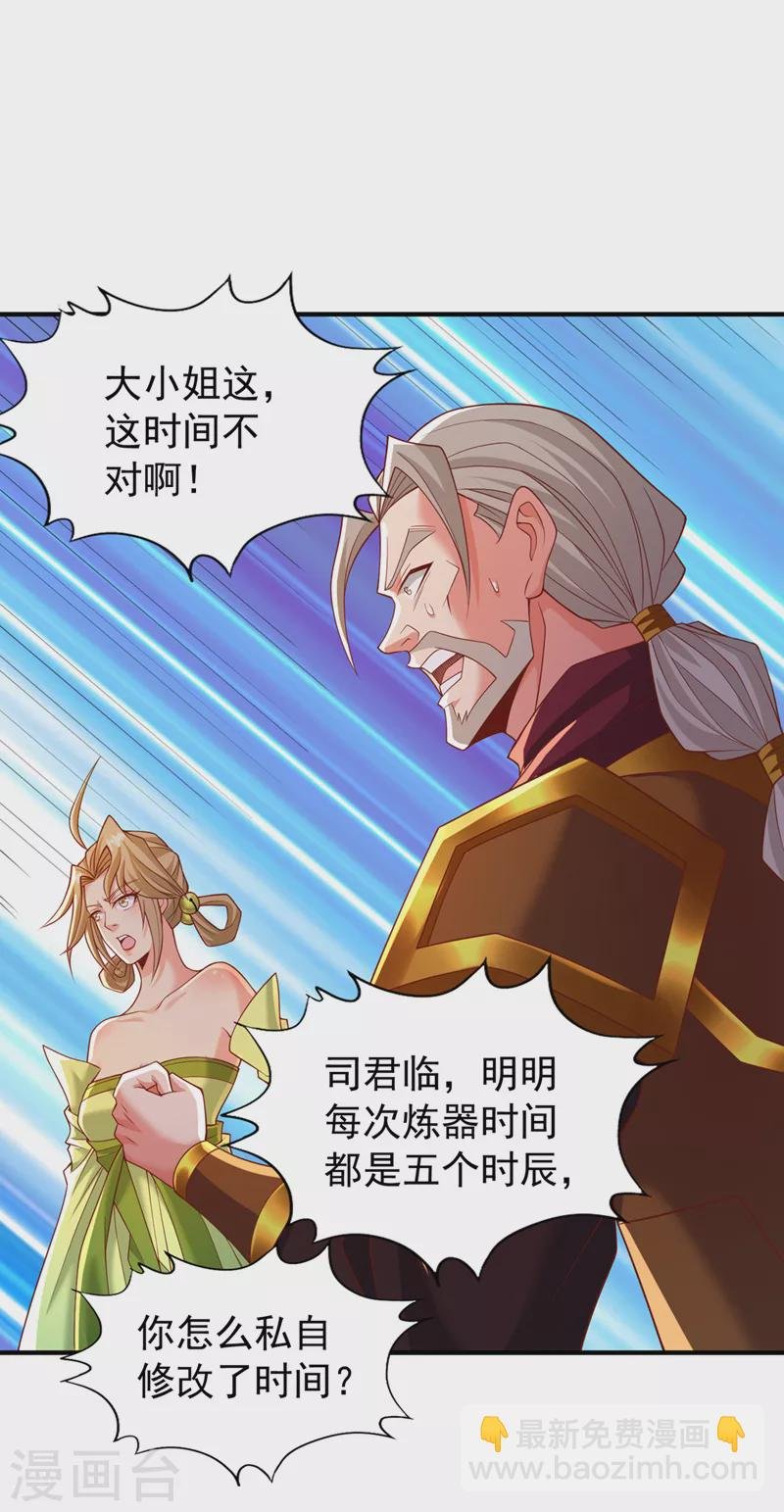 第179话 锻造而已，随便搞搞