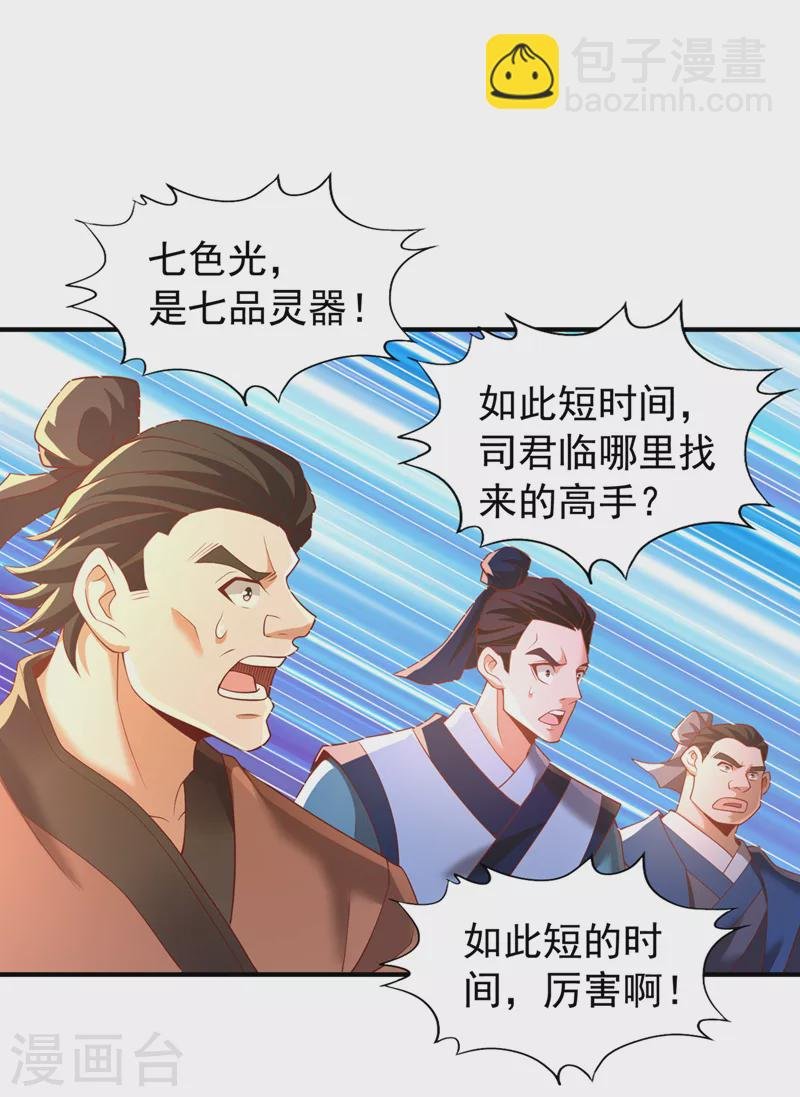第179话 锻造而已，随便搞搞