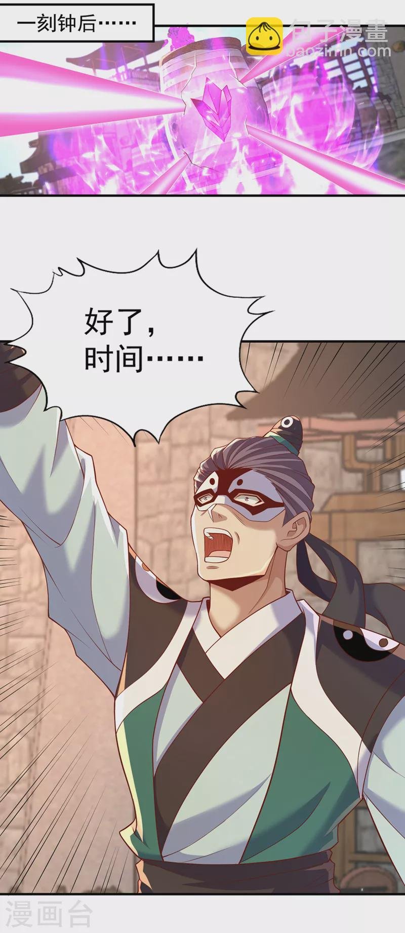 第180话 门主之选该有结果了