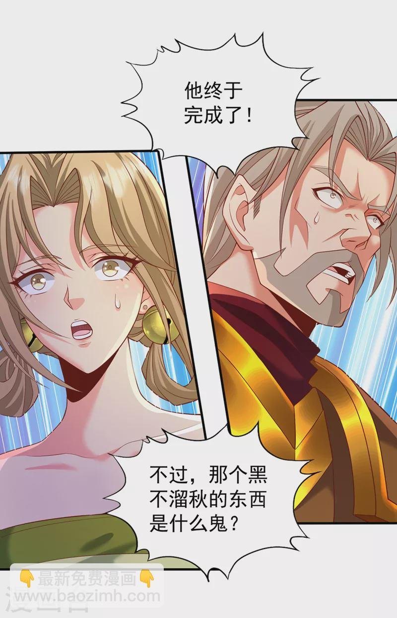 第180话 门主之选该有结果了