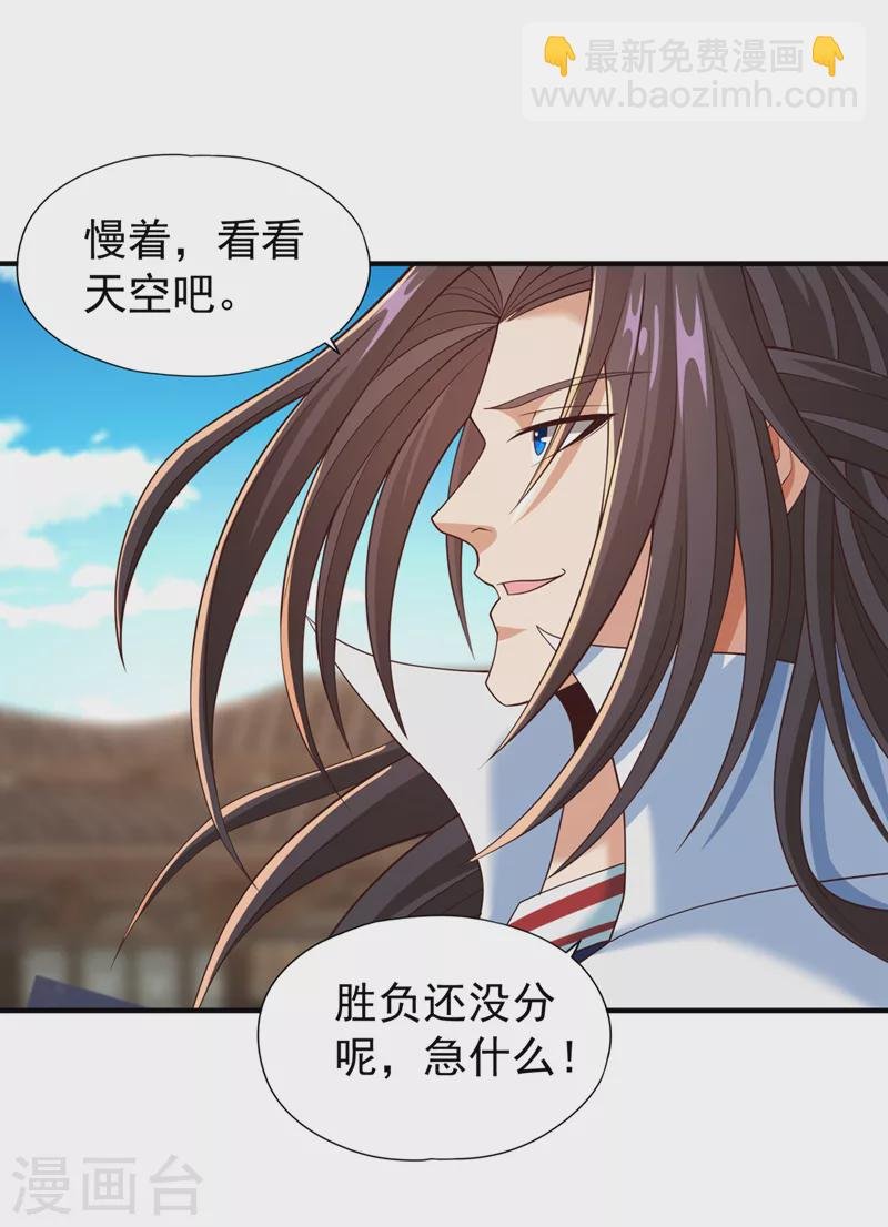 第180话 门主之选该有结果了